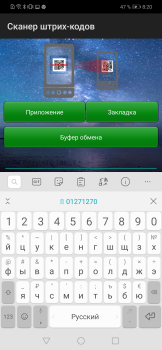 Baixar Barcode Scanner Pro Emprego para Android captura de tela 6