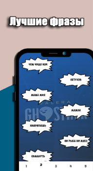 Baixar Valera Ghosther Фразы Entretenimento para Android captura de tela 2