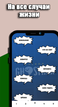 Baixar Valera Ghosther Фразы Entretenimento para Android captura de tela 3