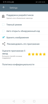 Baixar Lector de códigos QR y barras Emprego para Android captura de tela 3