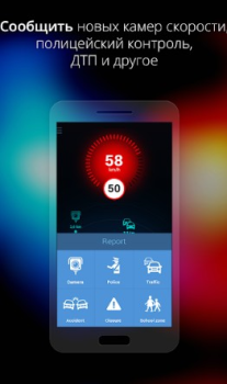 Baixar Антирадар Россия Mapas e navegação para Android captura de tela 2