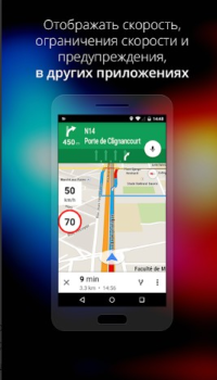 Baixar Антирадар Россия Mapas e navegação para Android captura de tela 4