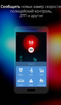 Baixar Антирадар Россия Mapas e navegação para Android captura de tela 5