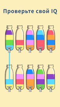 Baixar Water Sort - Color Puzzle Game Quebra-cabeças para Android captura de tela 4