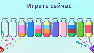 Baixar Water Sort - Color Puzzle Game Quebra-cabeças para Android captura de tela 5