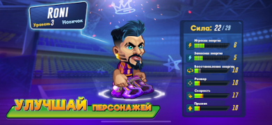 Baixar Basketball Arena Jogos de esporte para Android captura de tela 3