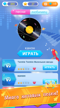 Baixar Jogo de Piano: Música Clássica Música para Android captura de tela 5