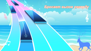 Baixar Jogo de Piano: Música Clássica Música para Android captura de tela 6