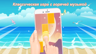 Baixar Jogo de Piano: Música Clássica Música para Android captura de tela 7