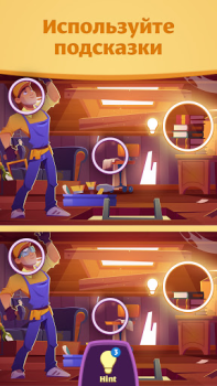 Baixar Find the Difference: Spot it! Quebra-cabeças para Android captura de tela 3