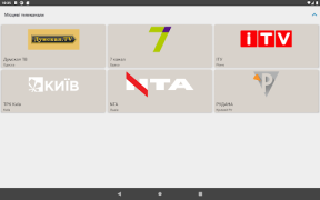 Baixar Равлик TV,  українське тб Entretenimento para Android captura de tela 7