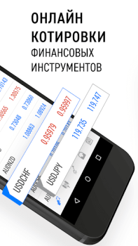 Baixar MetaTrader 5 Finanças para Android captura de tela 2