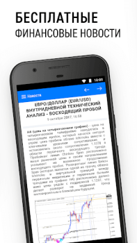 Baixar MetaTrader 5 Finanças para Android captura de tela 5