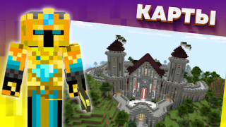 Baixar Mods, maps skins for Minecraft Entretenimento para Android captura de tela 2