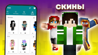 Baixar Mods, maps skins for Minecraft Entretenimento para Android captura de tela 4