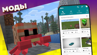Baixar Mods, maps skins for Minecraft Entretenimento para Android captura de tela 5