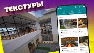 Baixar Mods, maps skins for Minecraft Entretenimento para Android captura de tela 7