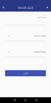 Baixar معاملاتي Negócios para Android captura de tela 2