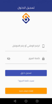 Baixar معاملاتي Negócios para Android captura de tela 3