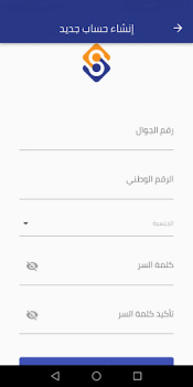 Baixar معاملاتي Negócios para Android captura de tela 4