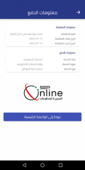 Baixar معاملاتي Negócios para Android captura de tela 7