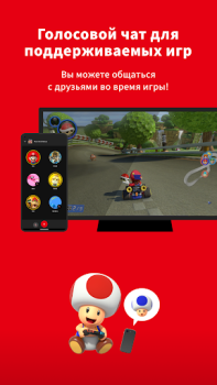 Baixar Nintendo Switch Online Entretenimento para Android captura de tela 3