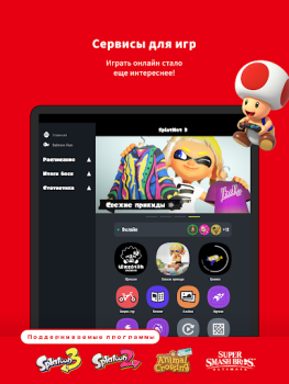 Baixar Nintendo Switch Online Entretenimento para Android captura de tela 4