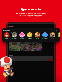 Baixar Nintendo Switch Online Entretenimento para Android captura de tela 5