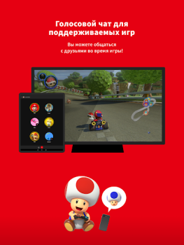Baixar Nintendo Switch Online Entretenimento para Android captura de tela 6