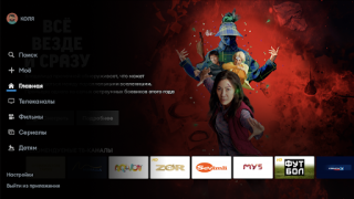 Baixar MediaBox TV/STB Entretenimento para Android captura de tela 6