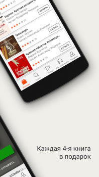Baixar Аудиокниги Литрес Livros e Referências para Android captura de tela 3