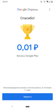 Baixar Google Opinion Rewards Ferramentas para Android captura de tela 4