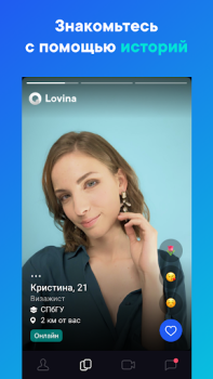 Baixar Lovina Namoro para Android captura de tela 2