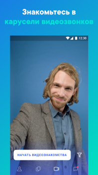 Baixar Lovina Namoro para Android captura de tela 3