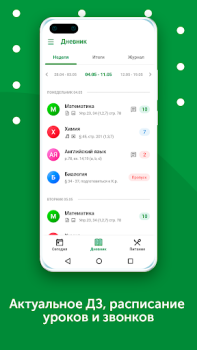 Baixar Знай•бай Educação para Android captura de tela 2