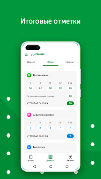 Baixar Знай•бай Educação para Android captura de tela 3