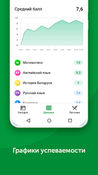 Baixar Знай•бай Educação para Android captura de tela 4