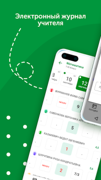 Baixar Знай•бай Educação para Android captura de tela 5