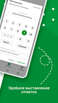 Baixar Знай•бай Educação para Android captura de tela 6
