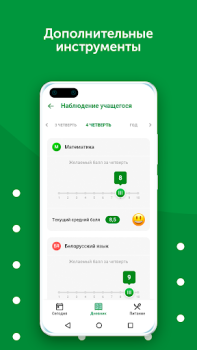 Baixar Знай•бай Educação para Android captura de tela 7