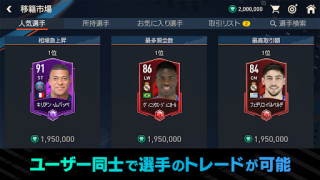 Baixar EA SPORTS FC™ MOBILE Jogos de esporte para Android captura de tela 5