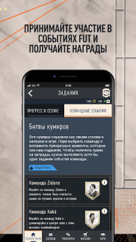 Baixar EA SPORTS FC™ 24 Companion Jogos de esporte para Android captura de tela 2