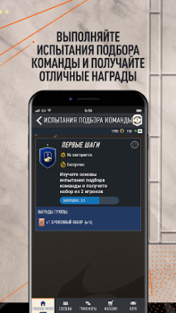 Baixar EA SPORTS FC™ 24 Companion Jogos de esporte para Android captura de tela 3