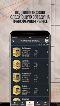 Baixar EA SPORTS FC™ 24 Companion Jogos de esporte para Android captura de tela 6