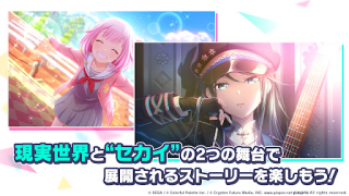 Baixar プロジェクトセカイ カラフルステージ！ feat. 初音ミク Música para Android captura de tela 4