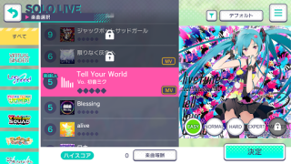 Baixar プロジェクトセカイ カラフルステージ！ feat. 初音ミク Música para Android captura de tela 5