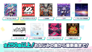 Baixar プロジェクトセカイ カラフルステージ！ feat. 初音ミク Música para Android captura de tela 7