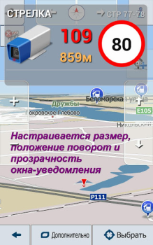 Baixar Антирадар Стрелка Mapas e navegação para Android captura de tela 3