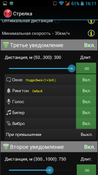 Baixar Антирадар Стрелка Mapas e navegação para Android captura de tela 5