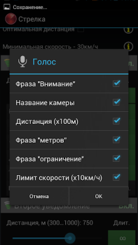 Baixar Антирадар Стрелка Mapas e navegação para Android captura de tela 6
